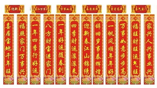春聯(lián)