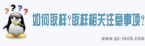 塑料拉力試驗(yàn)機(jī)如何取樣及注意事項(xiàng)