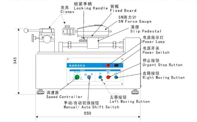 臥式拉力機(jī)結(jié)構(gòu)圖