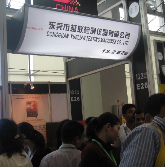 越聯(lián)展臺(tái)