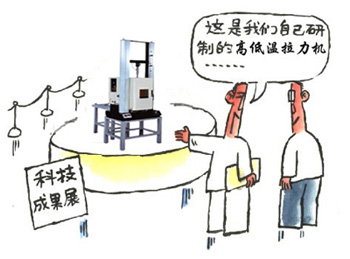 越聯(lián)儀器自主創(chuàng)新