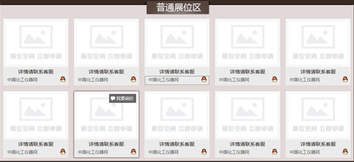 標(biāo)準(zhǔn)展位示意圖