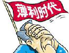 拉力機(jī)薄利時(shí)代
